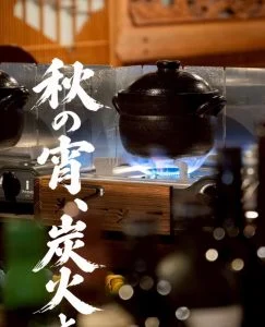 最後まで、美味しい夜を。